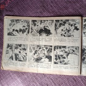 工农兵画报（1973年第3期）