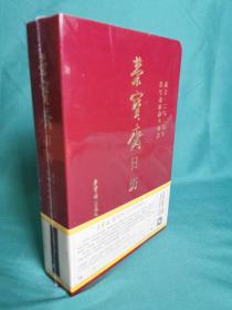 【老日历】《2020年荣宝斋日历》