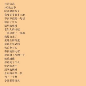 男孩故事