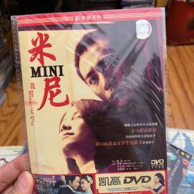 米尼 DVD