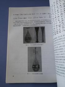 青少年学中国音乐简史