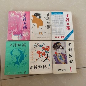 日语知识89年90年91年92年93年94年全72本合售