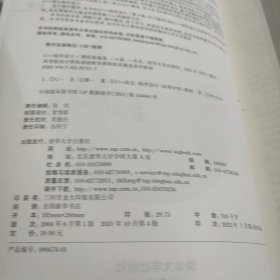 C++程序设计（第4版）（）