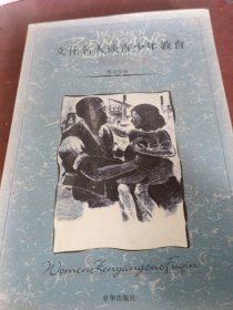 我们怎样做父亲