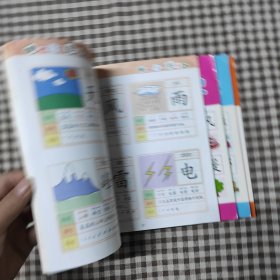 幼小衔接 学前必备1280字(套装全4册)