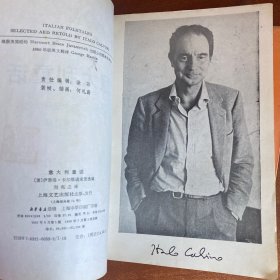 意大利童话(上下)