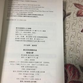 【 收藏类   正版品佳  包快递  】英汉双语精华本哆啦A梦 1-10 全十册 原装盒  2008年1版1印 仅印刷3000册 收藏价值高 包快递，当天发