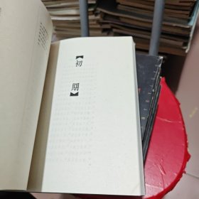 中国古代十大诗人精品全集（8本合售）