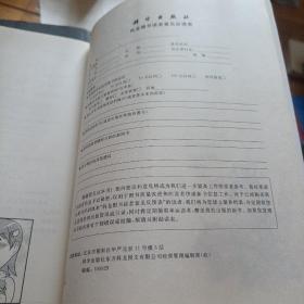 漫画微分方程