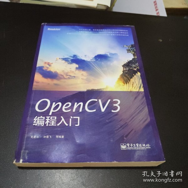 OpenCV3编程入门