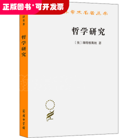 哲学研究