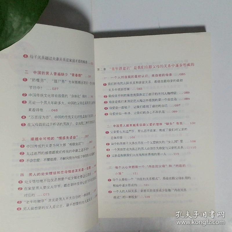 恋爱时不折腾，结婚后不动摇：爱是需要学习一生的能力