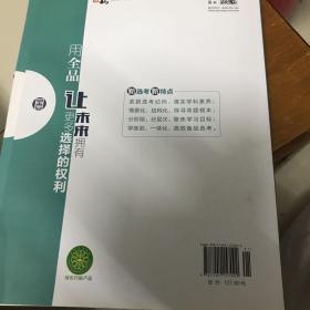 全品选考复习方案物理