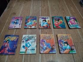 空手女神龙1 2 3 4 5 6 8 9 10 9本合售