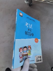 小屁孩成长记注音彩绘版第一辑。