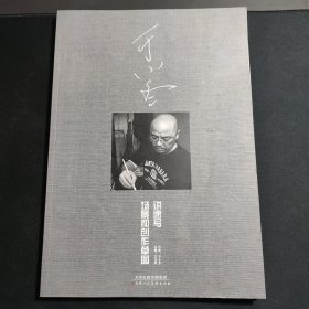 于小冬讲速写 场景和创作草图