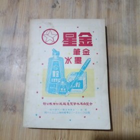 《1951年人民手册》（下册）