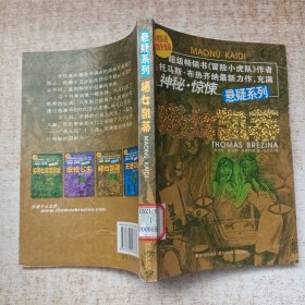 布热齐纳悬疑系列 猫女凯蒂
