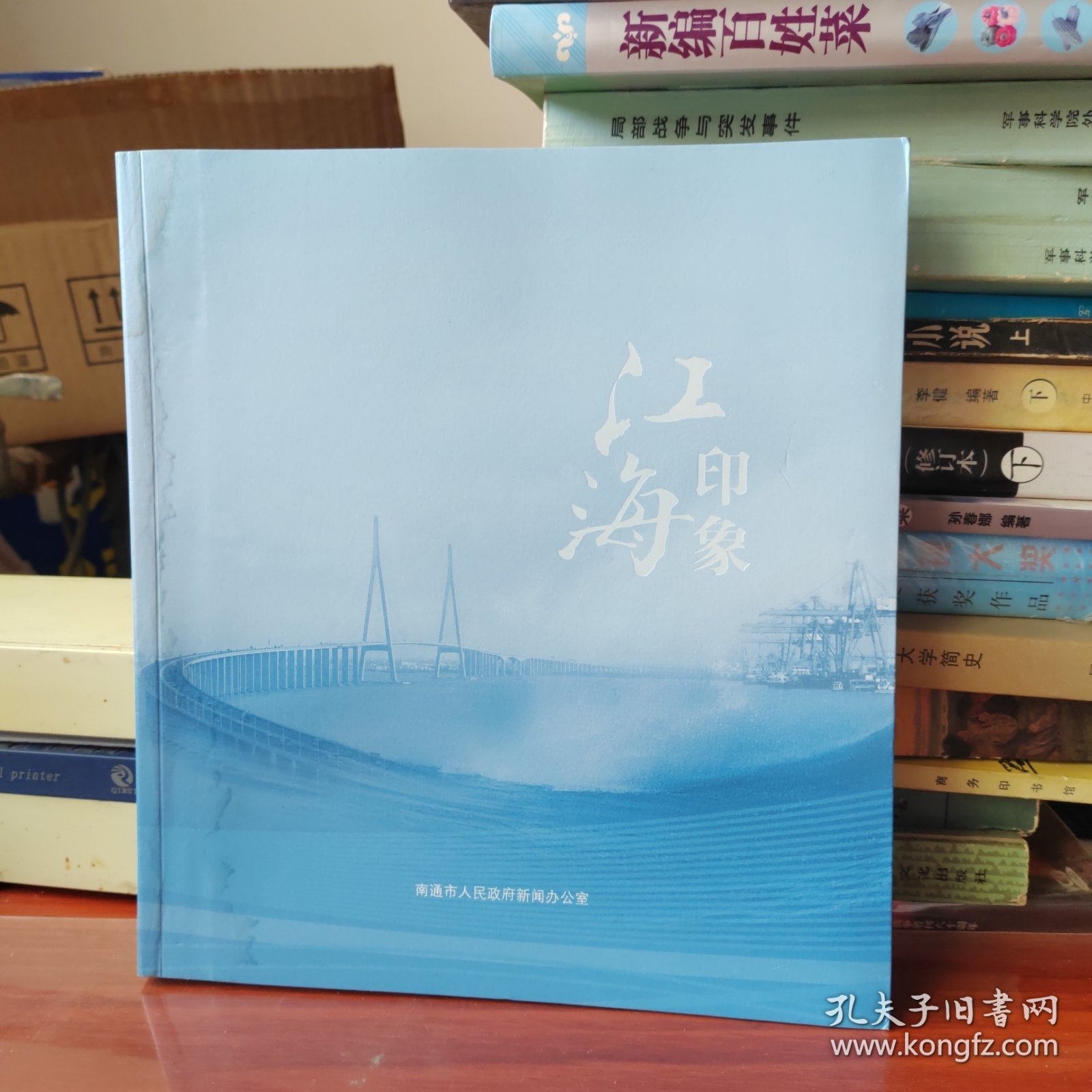 江海印象