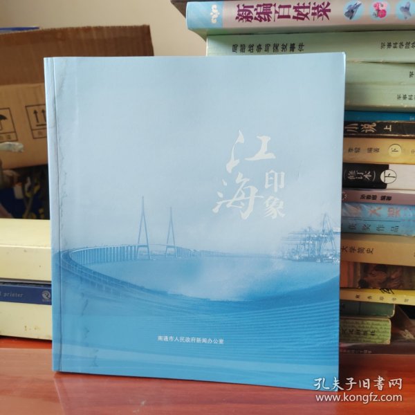 江海印象