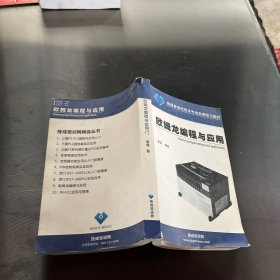 欧姆龙编程与应用