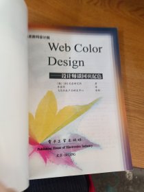 Web Color Design：设计师谈网页配色