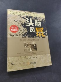 頭腦風(fēng)暴
