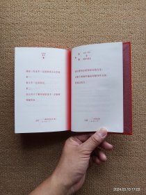 【实拍、多图、往下翻】【发货为全新塑封图书，拆封图书为样品进行拍照展示】毛泽东箴言(精装版）