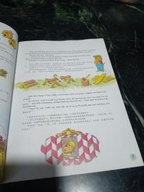 亲子时刻图画书·贝贝熊系列丛书：经典睡前故事集
BIG BEDTIME BOOK