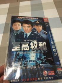 DVD至高权利