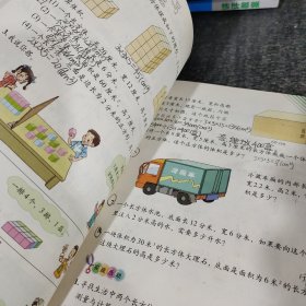 数学五年级下册