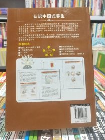 黄帝内经【店】