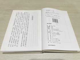 通志堂经解1（第一册）