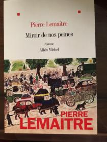 包邮 miroir de nos peines
Pierre Lemaitre 《天上再见》作者