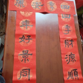 书法家手书2025年新年万年红对联宣纸七言龙凤手写春联 一年好景同春到，四季财源顺时来