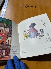 中国儿童画选