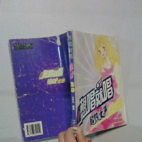 想唱就唱-超級女聲金曲