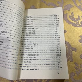 商业经营实务与技术手册