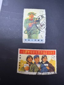 特74邮票信销票2张 38元一张 一起70