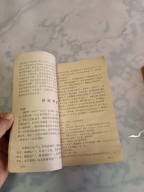 名作集萃选讲（中国古代作品部分）（上下）