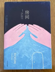 房间