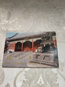 北京颐和园十张明信片