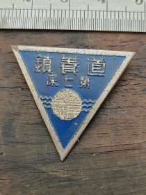 徽章道养镇第七保国民学校徽