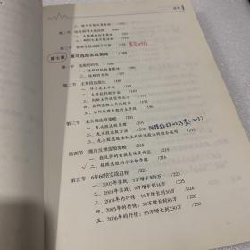 趋势操盘法则：资深操盘手6年60倍实战选股技法（有光盘）