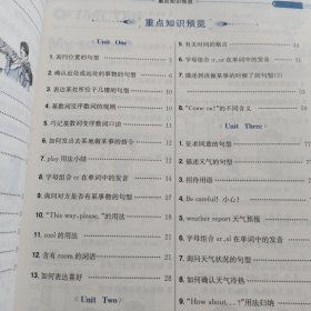 小学教材全解·四年级英语（下）