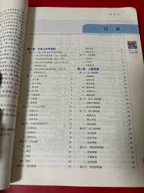 中医儿科学·全国中医药行业高等教育“十四五”规划教材