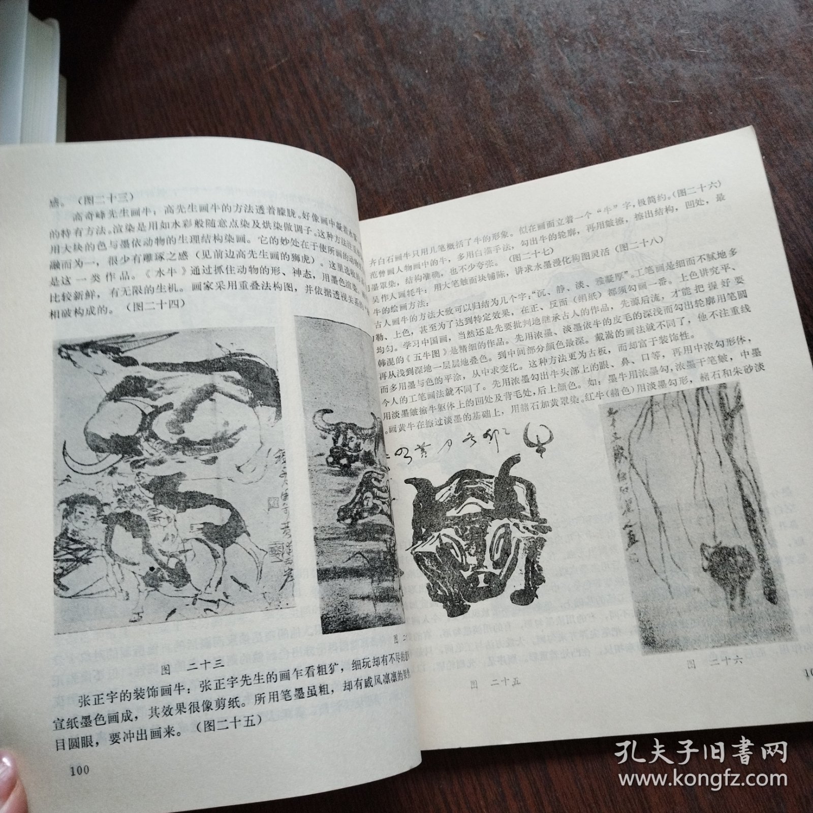 中国动物画技法大全：走兽卷