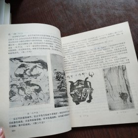 中国动物画技法大全:走兽卷