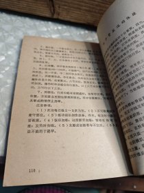 回春秘诀