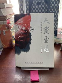 天宝壶庄
